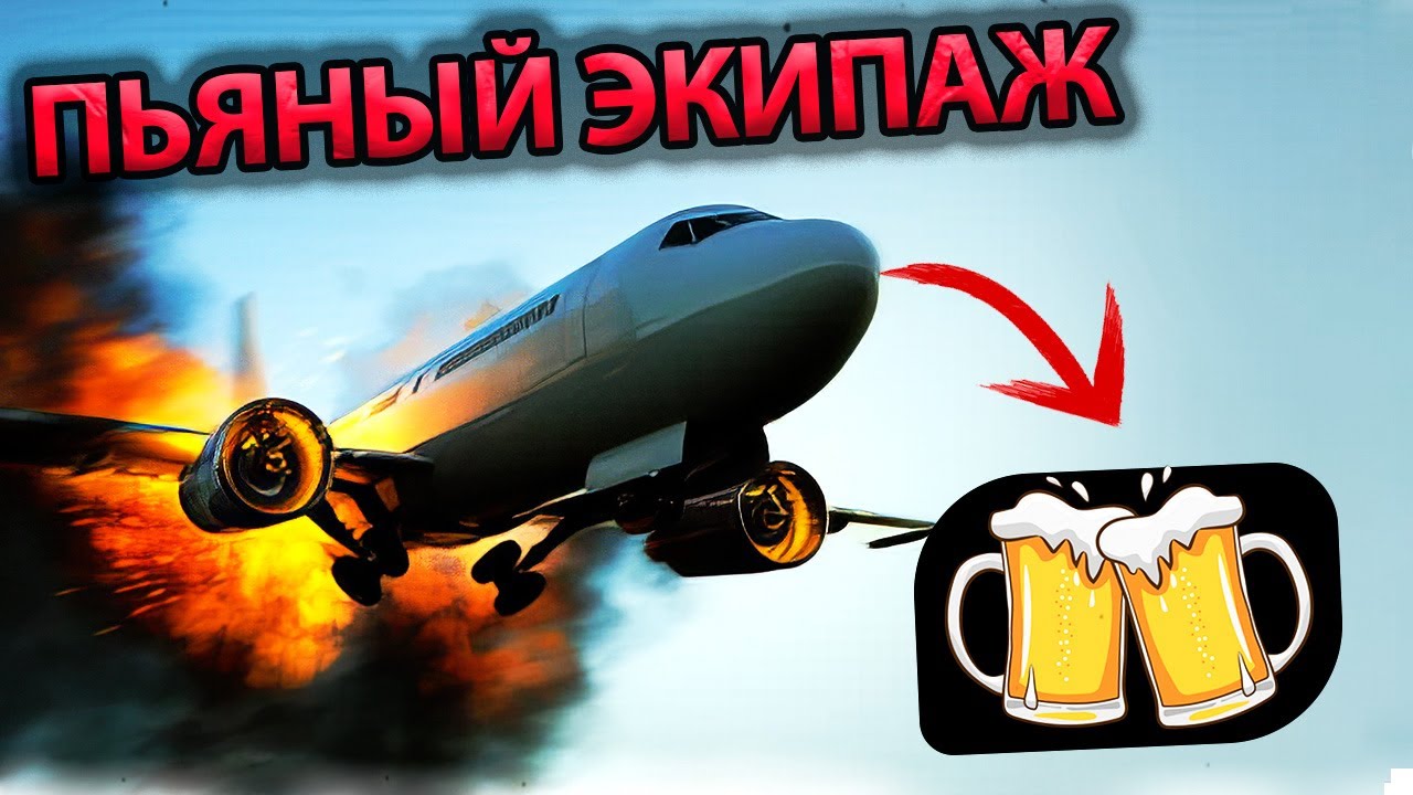 Airplane Crashes Caused by Drunk Crew | Top 5