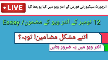 Asf interview 12 November || Today interview Essay || interview update today