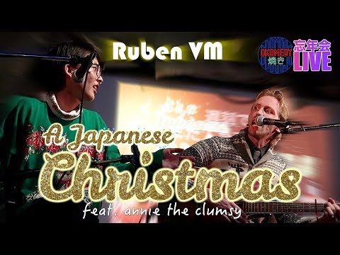 Ruben VM外国人コメディJ-Pop 「A Japanese Christmas」Live版