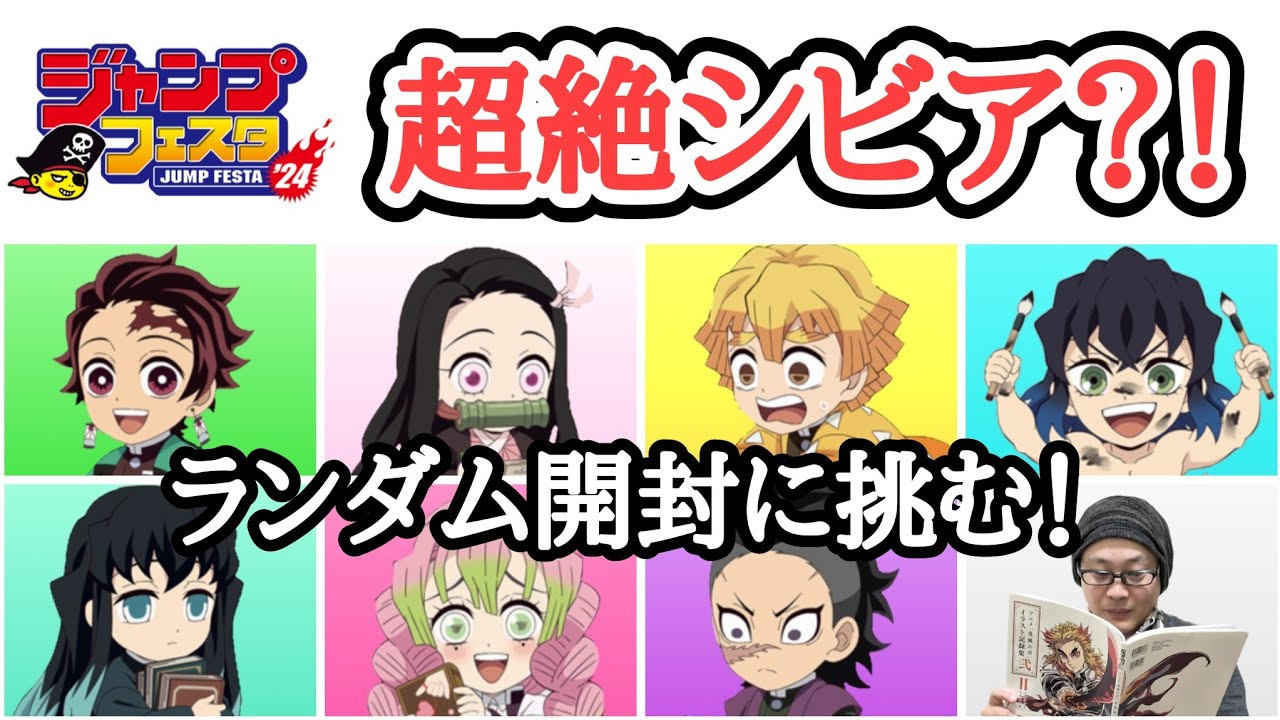 ✨鬼滅の刃✨ランダムグッズ✨ 鬼滅の刃 ランダムアクリルチャーム＜全5種＞