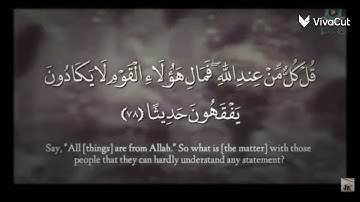 ﴿أَينَما تَكونوا يُدرِككُمُ المَوتُ وَلَو كُنتُم في بُروجٍ مُشَيَّدَةٍ| تلاوة من سورة النساء