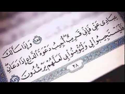 بسم الله الرحمن الرحيم واذا سالك عبادي عني فإني قريب 