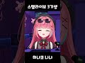 나나 나나의 스노우맨 챌린지 Vtuber Shorts