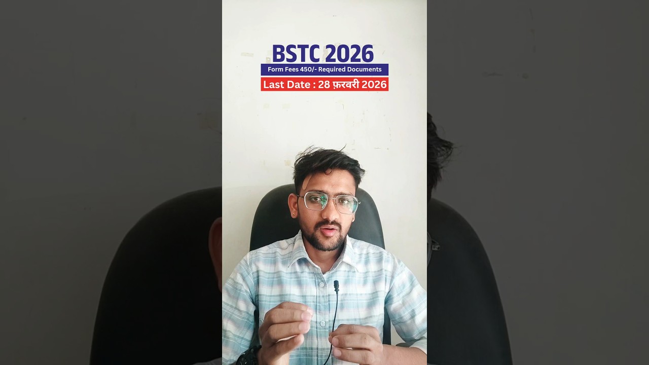 BSTC 2026 Form Last Date Extended 🔥 | अब 28 फरवरी तक भरें फॉर्म | Fees ₹450 | Full Details