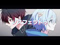 【AMV】ノスフェラトゥ『混血のカレコレ』カゲチヨ