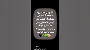 دعاء يوم الجمعة ، قرآن كريم عبد الرحمن مسعد 🤲🕋