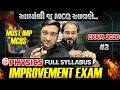 IMPROVEMENT EXAM 2026 | Most IMP MCQs | Full Syllabus | આમાંથી 100 % આવશે જ.. P-2