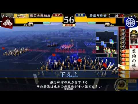 【戦国大戦】貴人剣豪・天下人へ七之太刀【戦友対戦】