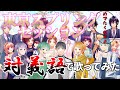 【東京スプリングセッション】ぴゅあぴゅあな曲を対義語で歌ったら破局したｗｗｗ【歌ってみた】