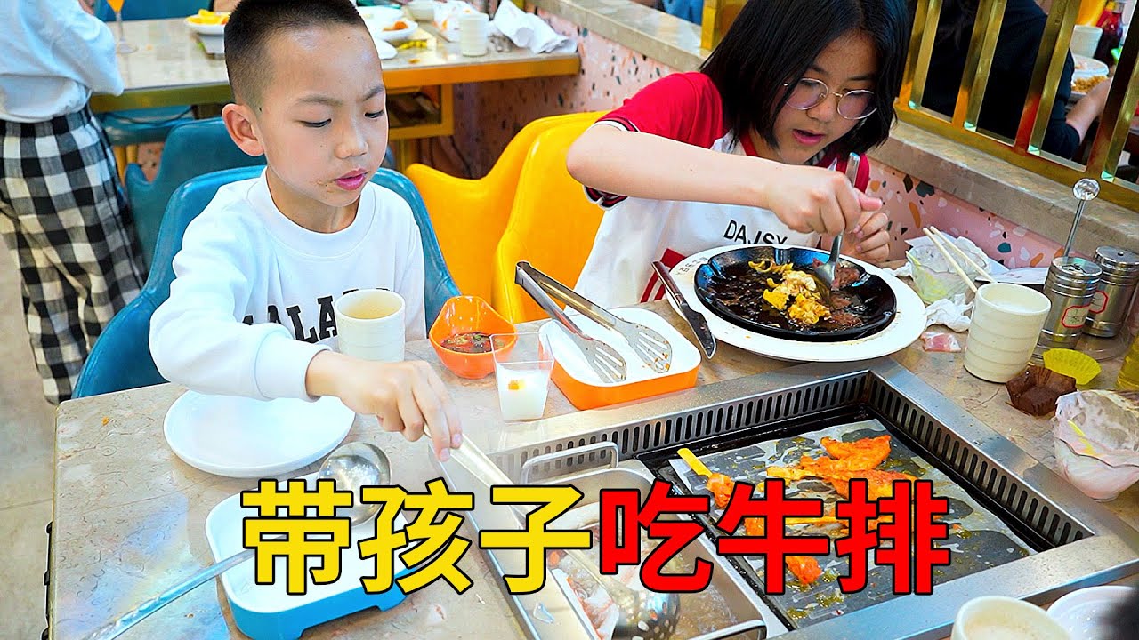 Это праздник, отведите детей в округ, чтобы поесть стейка