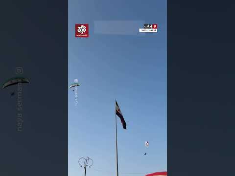 شاهد تحليق الطيران الشراعي ضمن فعالية مسير درب التحرير في إدلب