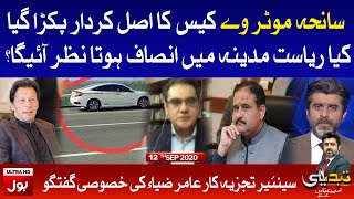 Tabdeeli with Ameer Abbas Full Episode | 12th Sept 2020