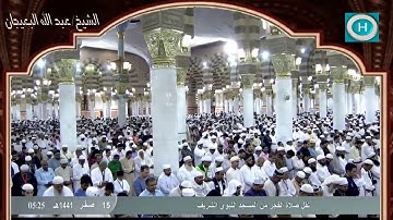 الشيخ عبد الله البعيجان | من سورة إبراهيم | الآيات 24-41 | صلاة الفجر 15 صفر 1441 هـ