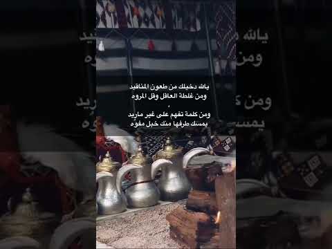 ياالله دخيلك من طعون المناقيد