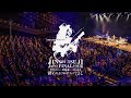 『辻仁成 JAPAN ファイナル ツアー “終わりよければすべてよし”』DVD予告編