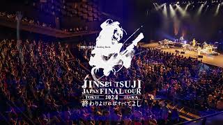 ミュージック JINSEI TSUJI JAPAN FINAL TOUR 2024 mqdefault.jpg