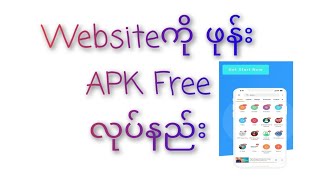 သတင်း Apk လုပ်နည်း screenshot 1