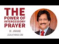 The power of intercessory  prayer  dr jayanand