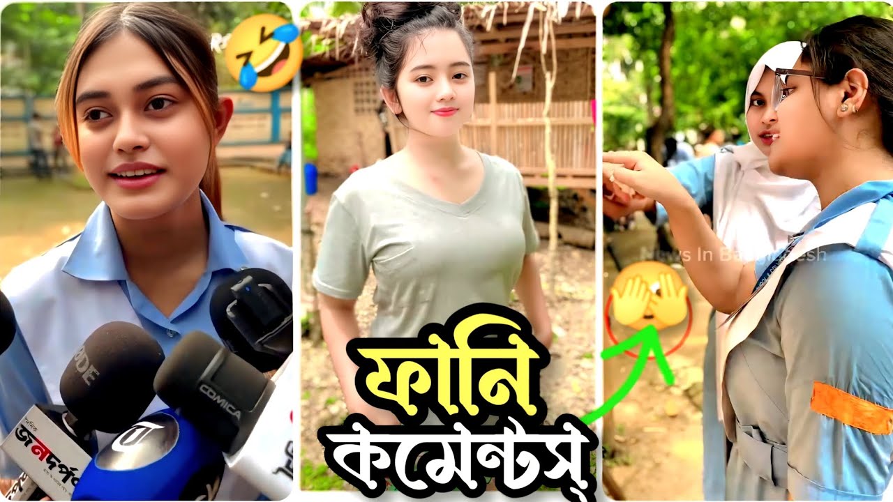 New Funny comments Reading🤣|| চোঁখ R ভালো হইলো না🫣|| HSC 225 Funny video funny comments || HR Habib 