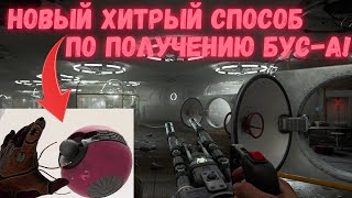 ВСТРЕТИЛ СЛЕЗУ! / ПРОКАЧАЛ НА ФУЛЛ ПЕРСА! / Atomic Heart: Инстинкт Истребления #6