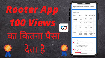 Rooter App 100 Views का कितना पैसा देता है | rooter app live streaming earning | Rooter App 🤑