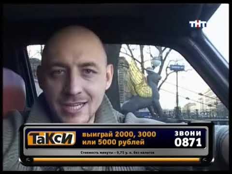 Передача такси. Шоу такси с Алексеем Куличковым. Куличков такси на ТНТ.