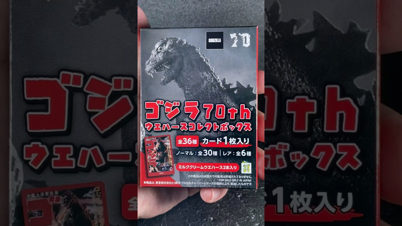 ゴジラ 70th ウエハースコレクトボックス カード 売り ゴジラ70th