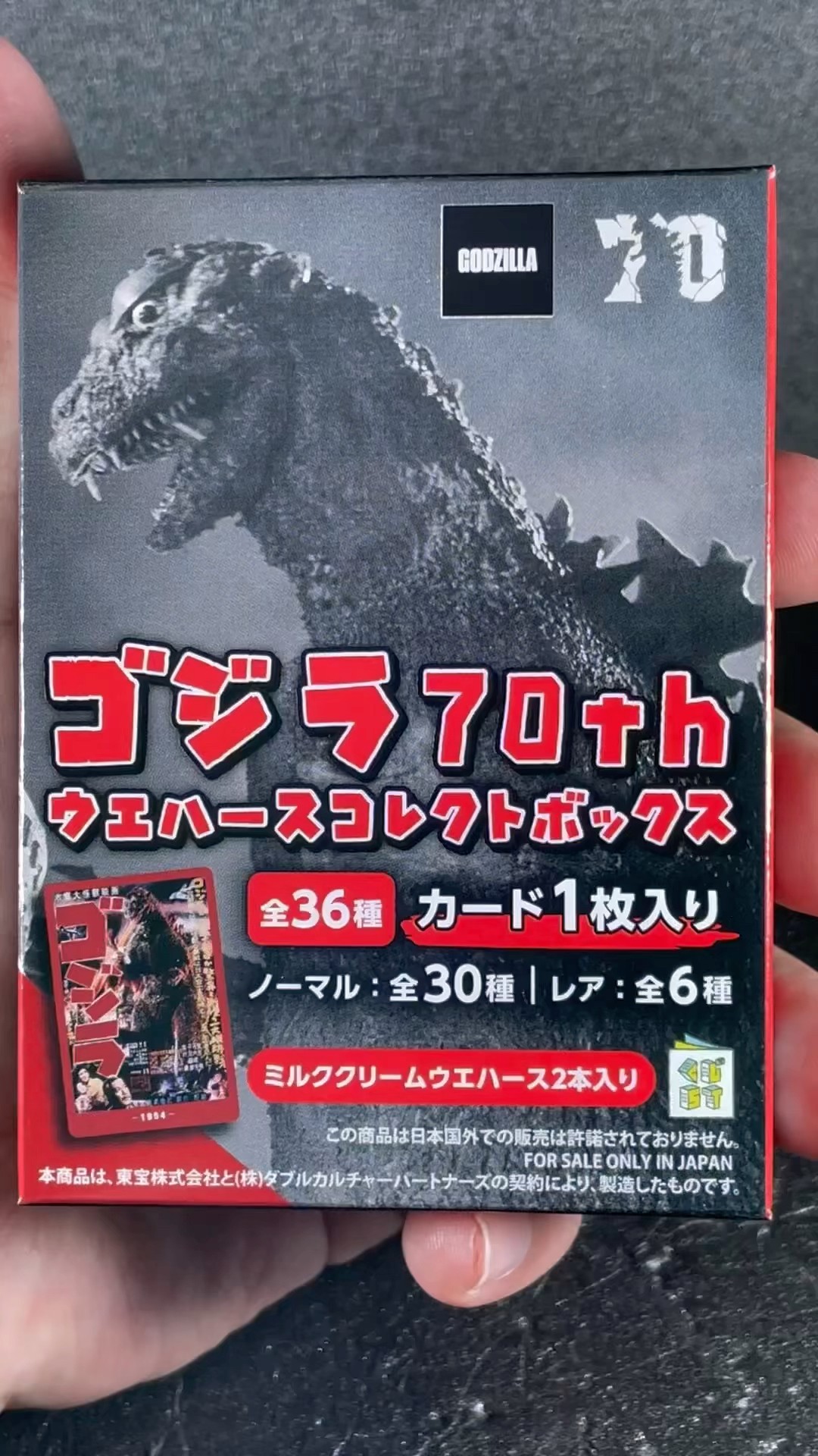 ゴジラ70thウエハースコレクトボックス20箱開封‼️ - YouTube