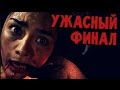 Sara Is Missing - ВСЕ КОНЦОВКИ (прохождение на русском) #3