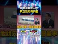 美中貿易戰影響