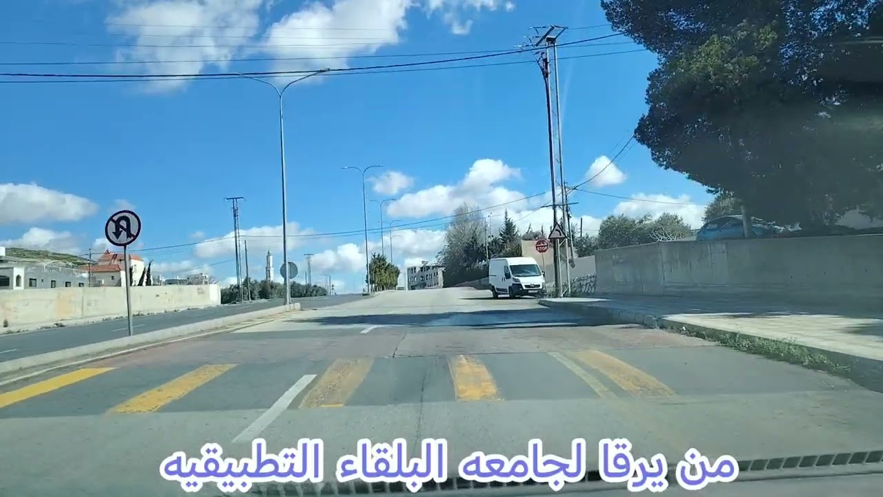 جوله من مدخل يرقا #عباد لجامعه البلقاء التطبيقيه #السلط #الأردن #سياحه#اكسبلور #ترند #2026 