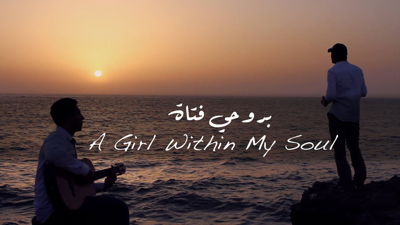 AbdulrahmanMohab A Girl Within My Soul      