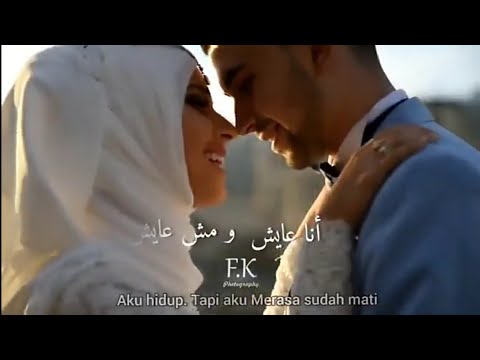 Ana Ayesh_انا عايش_Amr diab [TERJEMAHAN Indonesia] _ عمر و دياب lagu arab baper romantis