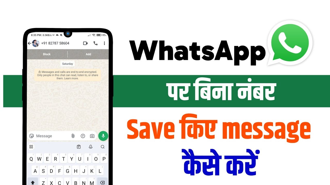 Whatsapp par bina number save kiye message kaise kare