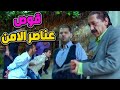 خرطشو معلمو ابو نبال قدامو حلف دمو مابروح هدر كيف انتقم من راس الأفعى رؤوف وجماعتو ـ ولادة من الخاصر