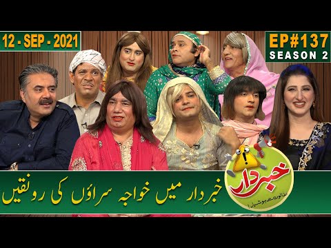 Khabardar with Aftab Iqbal | 12 September 2021 | Episode 137 | GWAI