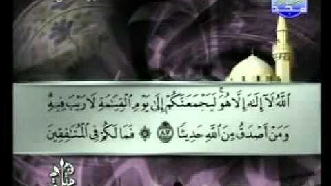سورة النساء الشيخ توفيق الصائغ An-Nisa3/5