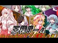 【ゆっくり茶番劇】王様ゲーム Episode13「それぞれの道」【メインストーリー】
