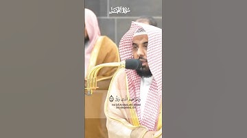 افرئيت الذي تولى_تلاوة مرئية_من سورة النجم_صلاة المغرب 6 ذو الحجة 1445هـ_ الشيخ عبدالله الجهني