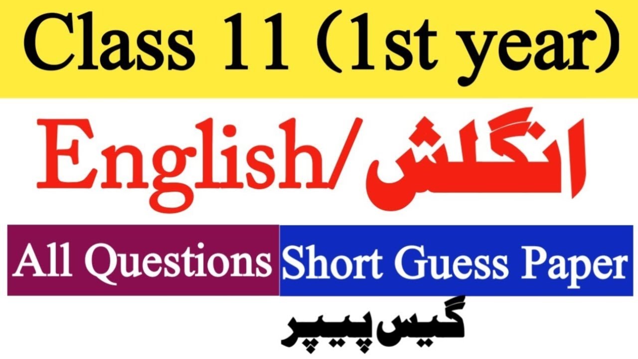 11th Class English Guess Paper for Exam 2022-1st year English Guess -All  Punjab Boards-LGC Science - YouTube