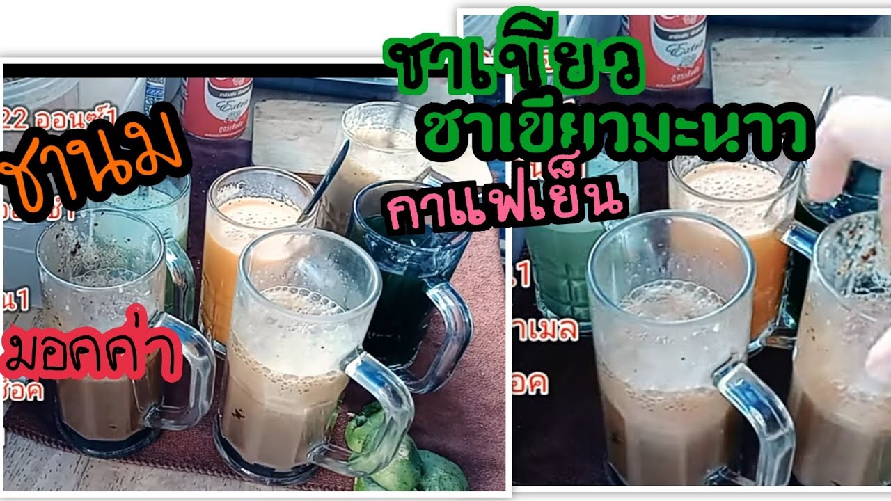 ชานมแก้ว22ออนซ์oz ชาเขียว มอคค่าแก้ว22ออนซ์ อยากเปิดร้านกาแฟเริ่มยังไง กาแฟเย็นแก้ว22ออนซ์ | ข้อมูลที่เกี่ยวข้องกับแก้ว 22 ozที่มีรายละเอียดมากที่สุด