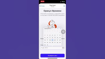 19 july Time Farm oracle of time answer today 100k Coins 19 july #timefarm  #orecleoftime