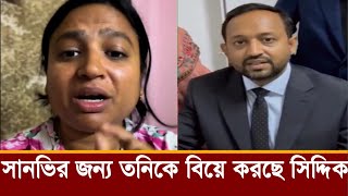 শযব গরফতর হওযয তনর ৩য সবম সদদকর ককরত ফস করল ম সলতন দখন