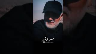 Smile of Qasem Soleimani 💞 Shuhada WhatsApp Status | لبخنده حاج قاسم سلیمانی