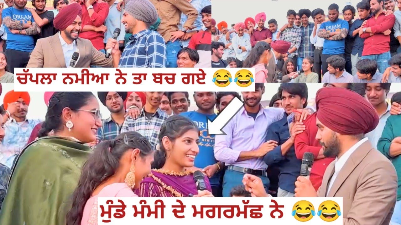 College Mandeer Show EP 14 Bhai Gurdas College Sangrur | Punjabi Funny Interview #funnyinterview