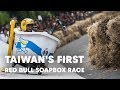 Red Bull Soapbox Race 2013 | Taiwan