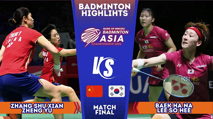 FINAL ! Zhang / Zheng (CHN) vs Baek / Lee (KOR) Badminton Asia Championships 2024 - DayDayNews