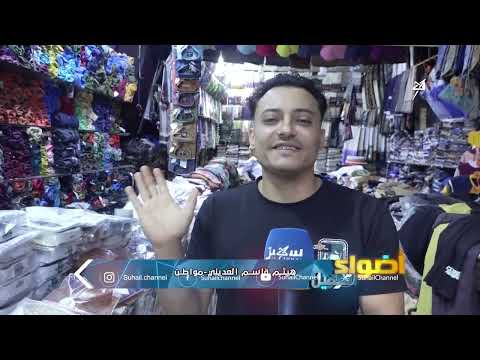 أسعار الخضروات والفواكه في المهرة مرتفعة رغم تحسن الصرف