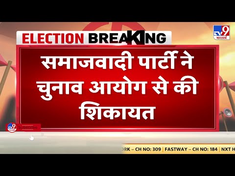 UP Election। Samajwadi Party ने चुनाव आयोग से की शिकायत, EVM में खराबी पर एक्शन की मांग । Voting