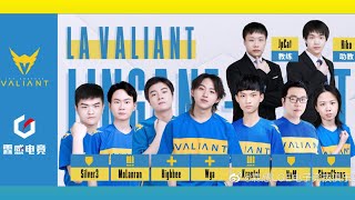 LA Valiant Reveal Their New Roster!